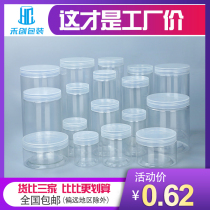 Transparent] packaging pet plastic bottle wide mouth bottle sealed jar empty bottle food jar biscuit jar bee bottle with lid