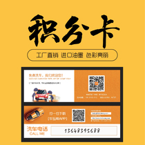 Coffee Milk Tea Shop Set Zanka Custom Card Paper Car Wash carwash Cardinals Make a membership card Making beauty A beauty card Making Hard Card Kindergarten Praise Card Elementary School Students Reward Points Card