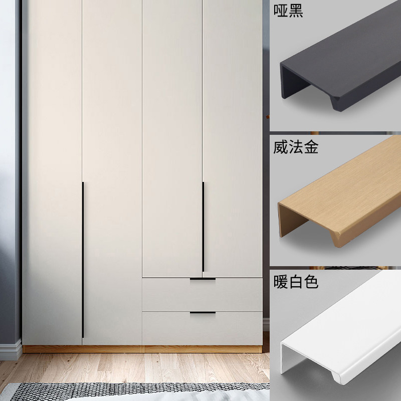 Invisible wardrobe handle minimalist modern minimalist cabinet door drawer black and white colour cabinet door slit side mount with long handle-Taobao