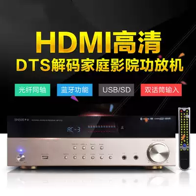 5 1 power amplifier DTS decoding Dolby decoding home theater power amplifier professional power amplifier digital audio HDMI power amplifier
