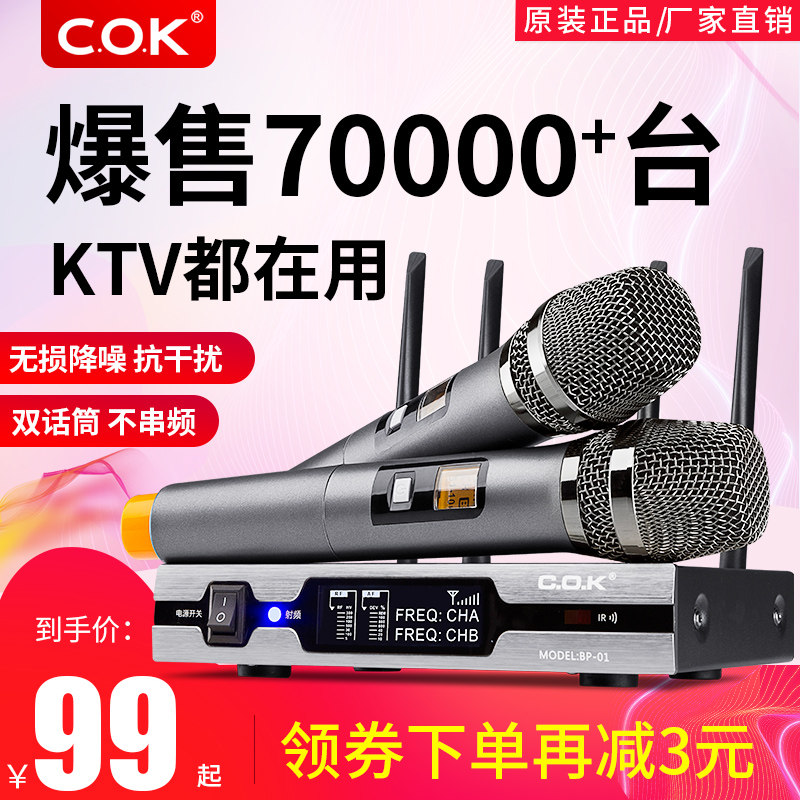 Special price wireless microphone One drag second microphone microphone handheld KTV computer karaoke singing K song Home Microphone