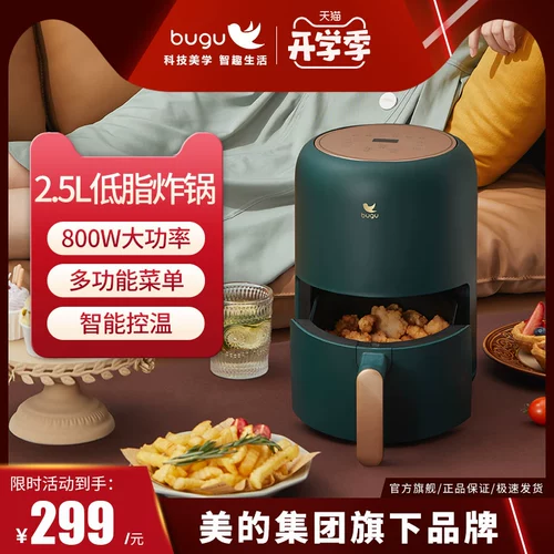 Midea Group Cloth Valley Жареная жареная жареная жареная домохозяйственная домохозяйство Полностью автоматически автоматическая автоматическая многофункциональная фри-бар Bg-AF3