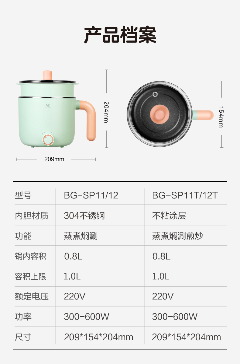 美的 布谷 多功能电煮锅 1L 图7