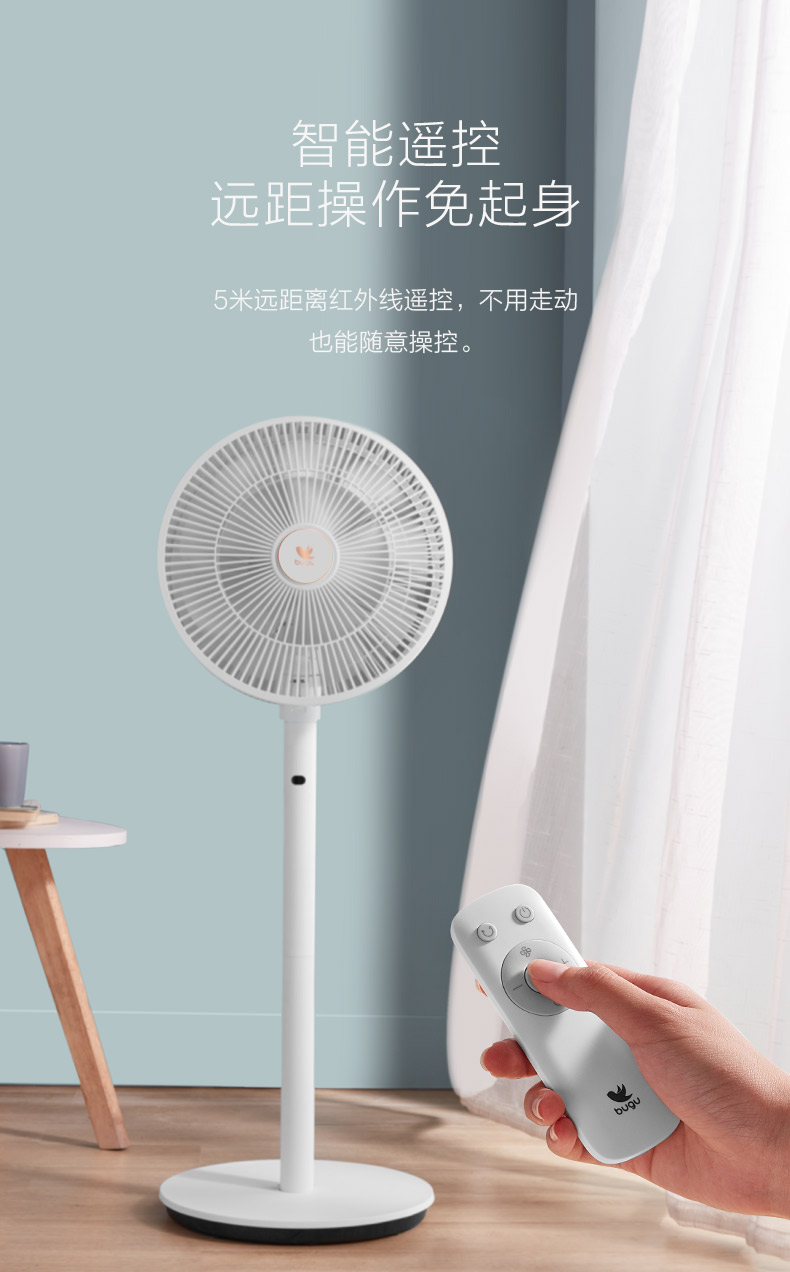 美的 布谷 9+5专利双层扇叶 红外遥控落地扇 图8