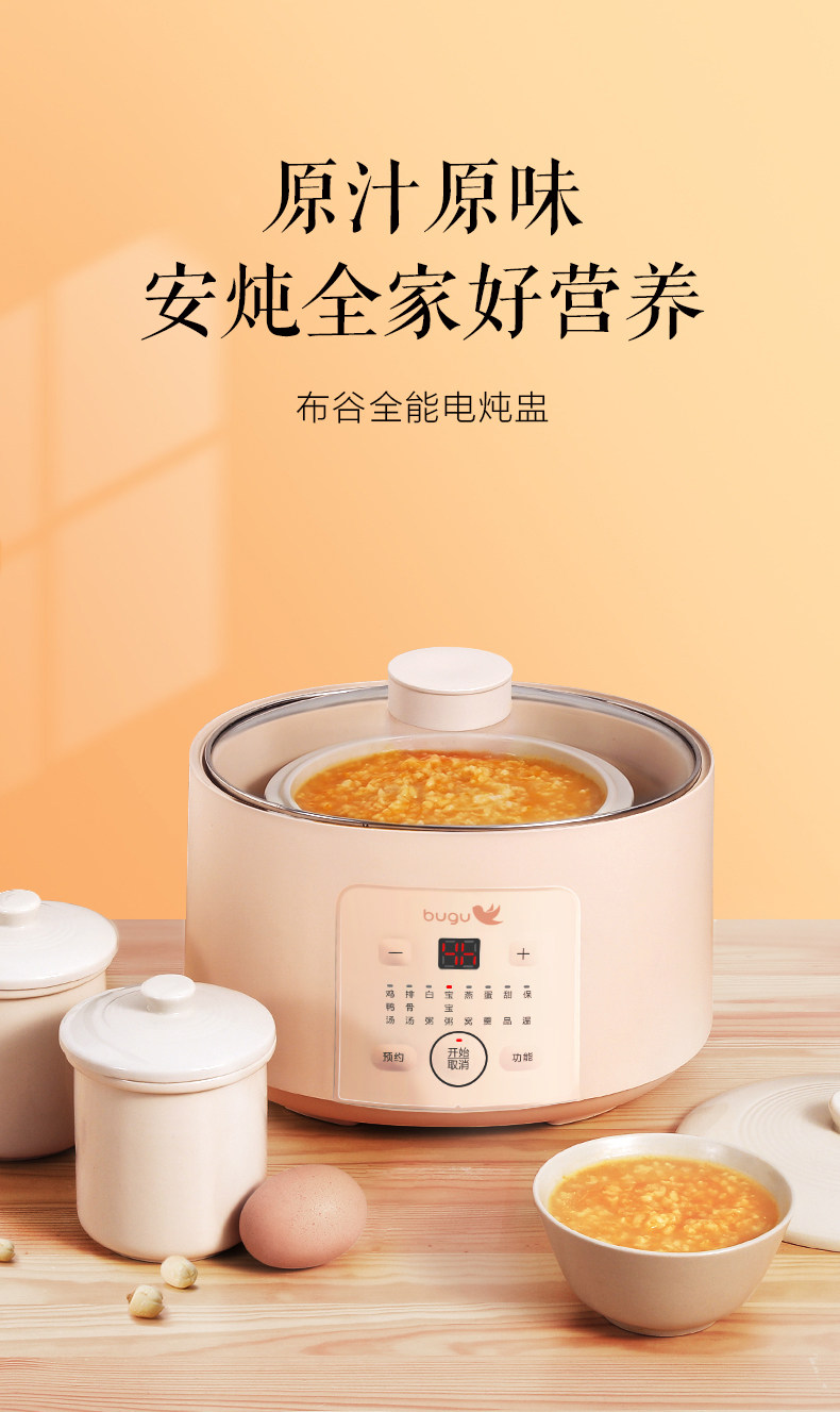 美的 布谷 电炖盅 1.6L 一锅三胆 图2