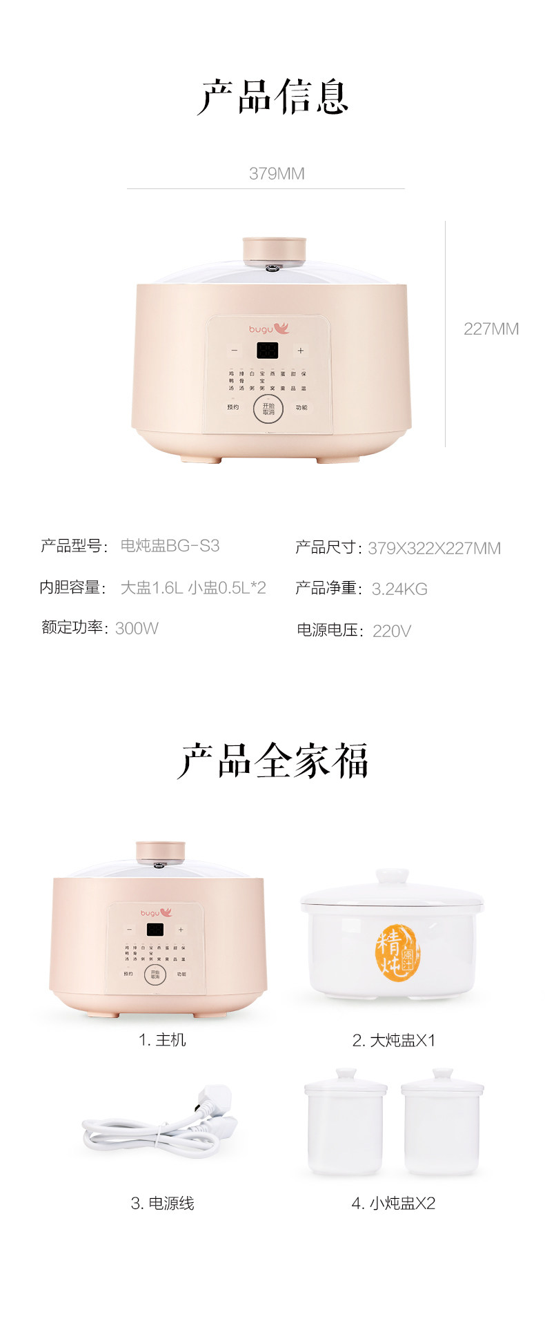美的 布谷 电炖盅 1.6L 一锅三胆 图15