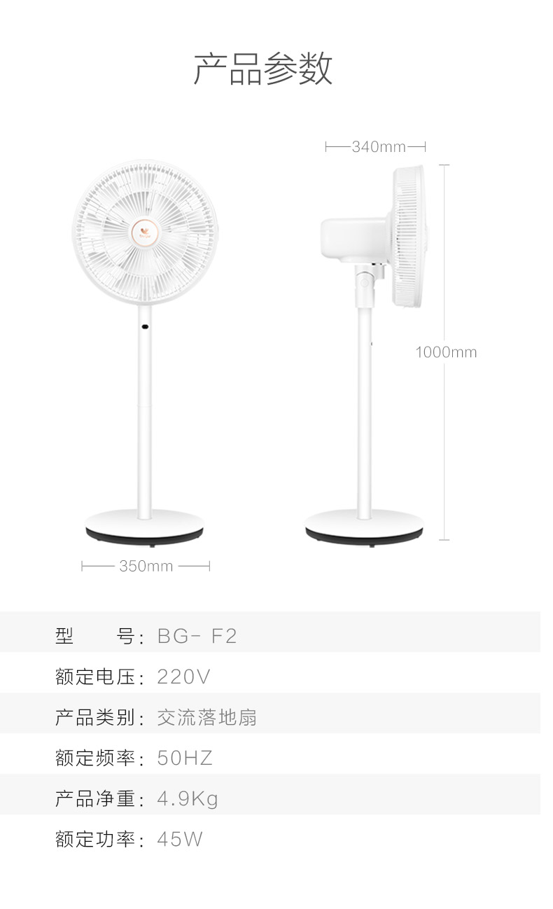 美的 布谷 9+5专利双层扇叶 红外遥控落地扇 图11