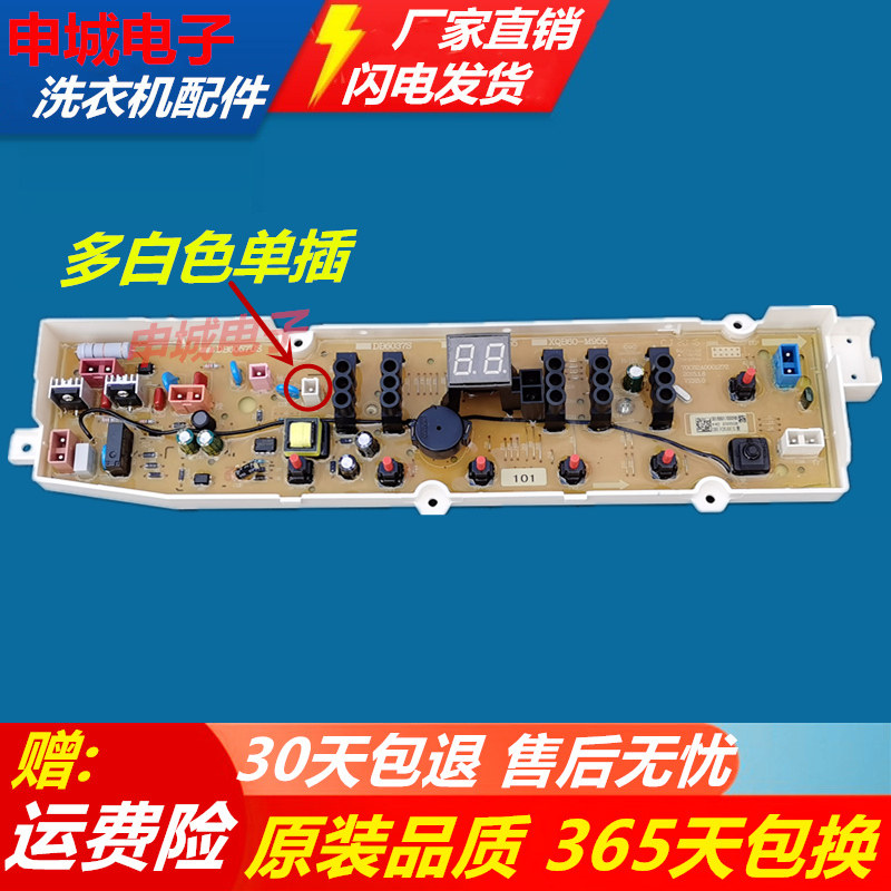 Three-ocean washing machine circuit DB7058ES DB7058ES 6057US 6057US XQB70-1058US XQB70-1058US -958US