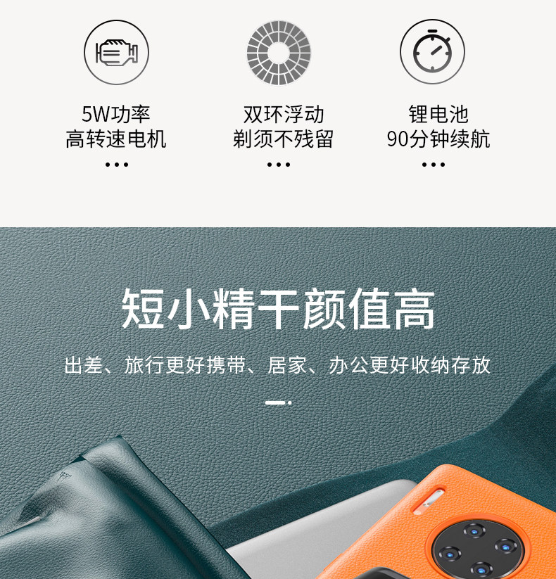 雅珠象 mini便携剃须刀 图3