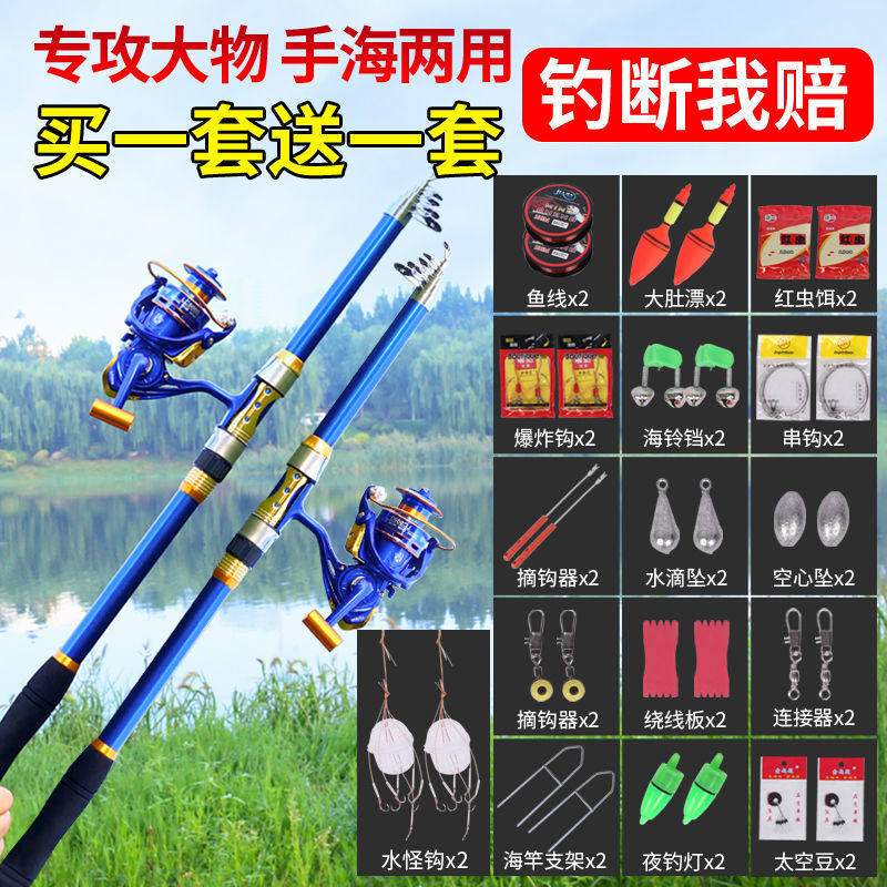 CARBON SEA ROD SUIT FAR THROW ROD THROW ROD HARD FISHING ROD FISHING ROD GEAR SUIT SPECIAL FISHING ROD SEA-ROD FULL SET