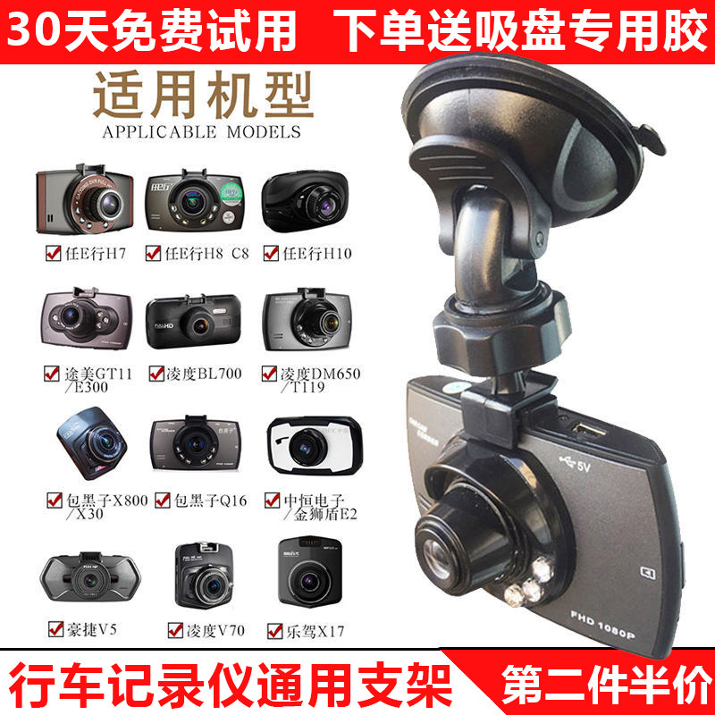 Travel recorder bracket sucker type base high temperature resistant 360 Ling degrees Xiaomi ant navigation universal fixed shelf-Taobao