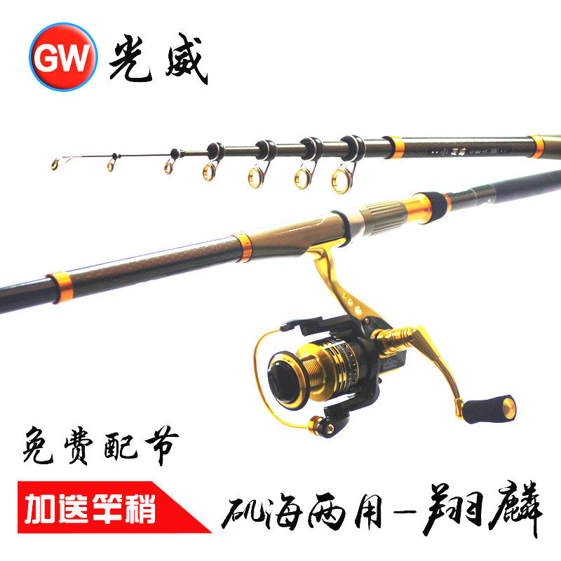 Guangwei Xianglin ultra-light sea pole throwing pole far shot 2 1 meter-3 6m carbon pole fishing gear set