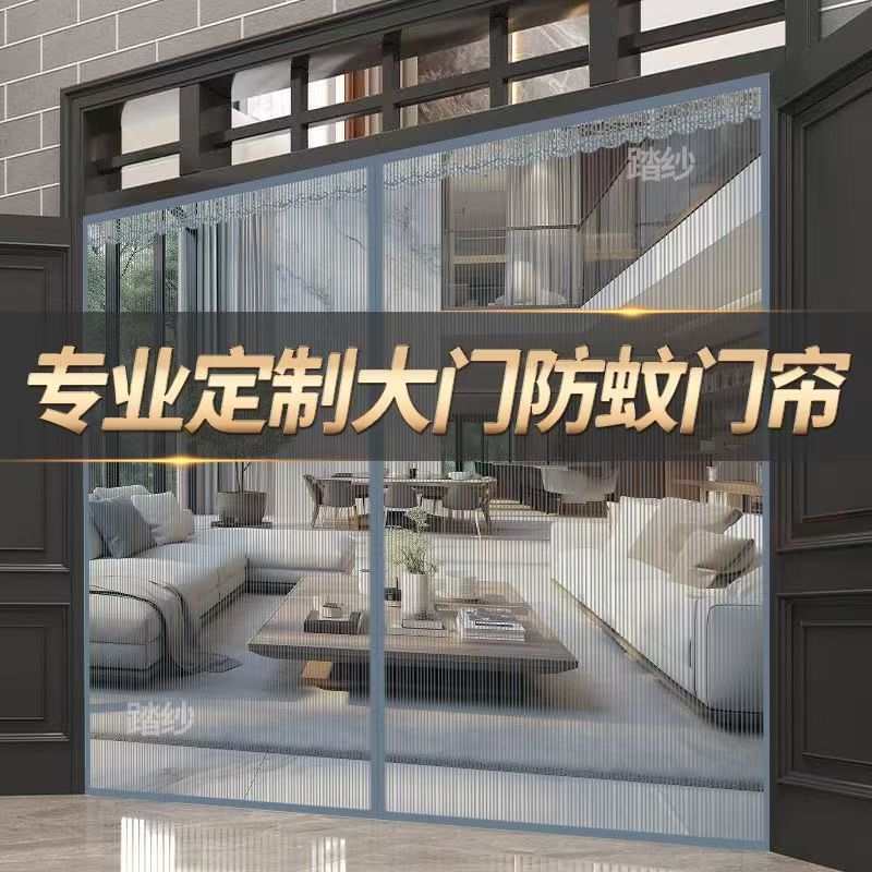 品质门帘私人定制生活馆