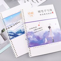Fairy font practice post Milk trap body Cheese body Copybook case book Pian Pian body Junior high school girl beautiful