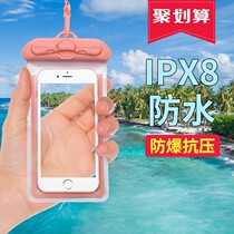 Seaside travel mobile phone waterproof bag Hot spring non-essential supplies Drifting waterproof cover touch screen takeaway rider special