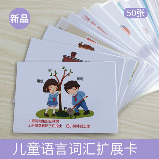 Training cards for autistic children Intervention toys Language stunting Rehabilitation training aba training cards Cognition