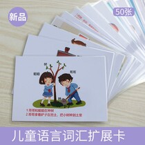 Training cards for autistic children Intervention toys Language stunting Rehabilitation training aba training cards Cognition