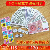 First grade RMB mold Next book Mathematics sample Currency Yuan corner learning tool Understanding banknote ticket sample Primary school props