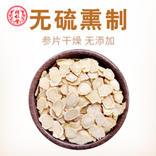 10元包邮 北京同仁堂 西洋参切片2g*12袋*2件