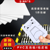 PVC雪弗板字 批发材料 发泡 结皮 装饰 模型 UV写真雕刻加工定制