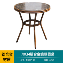 (Single table single chair)Outdoor table and chair Aluminum alloy woven rattan waterproof sunscreen Courtyard balcony Outdoor leisure rattan table