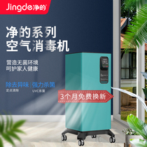 Smart air purifier home virus pet deodorization and odor removal medical UV sterilization machine