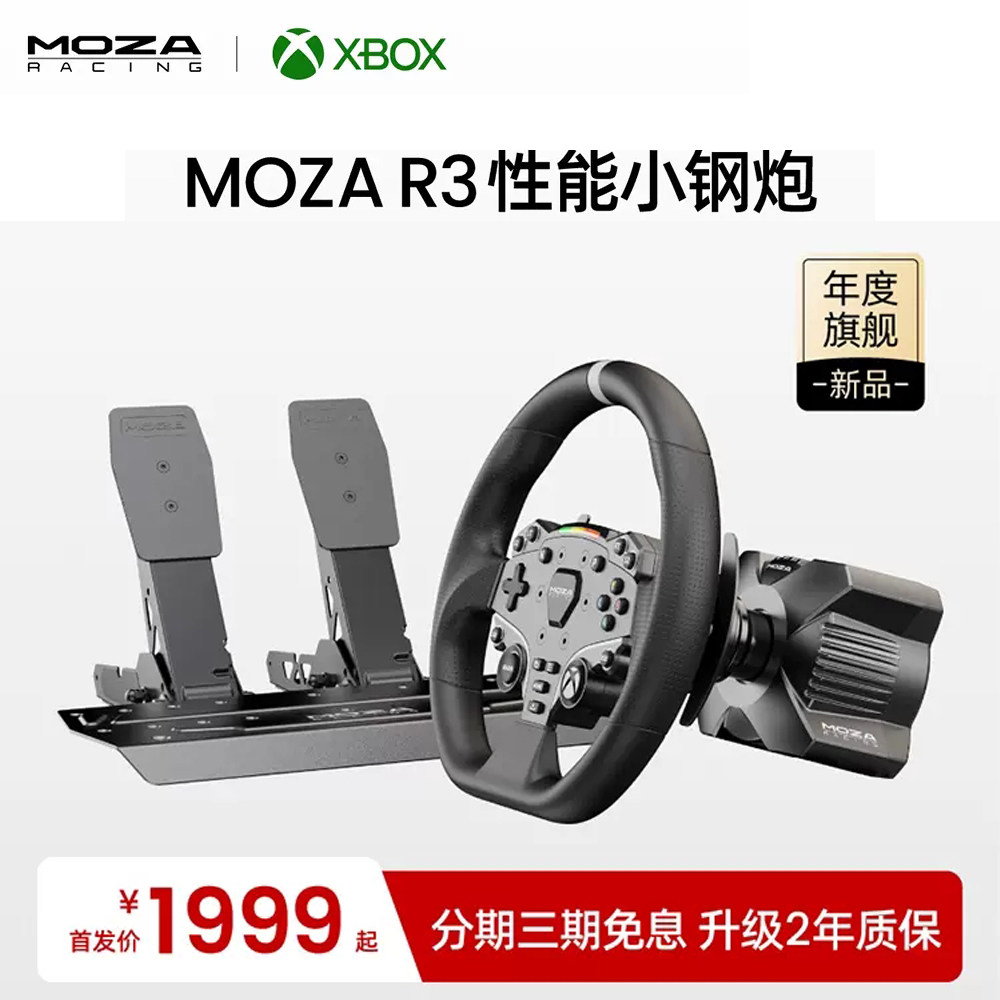 MOZA Claw R3 Начинающий симулятор сервопривода с прямым приводом Гоночный симулятор GS Рулевое колесо ACC F1 PC GT Изображение 1