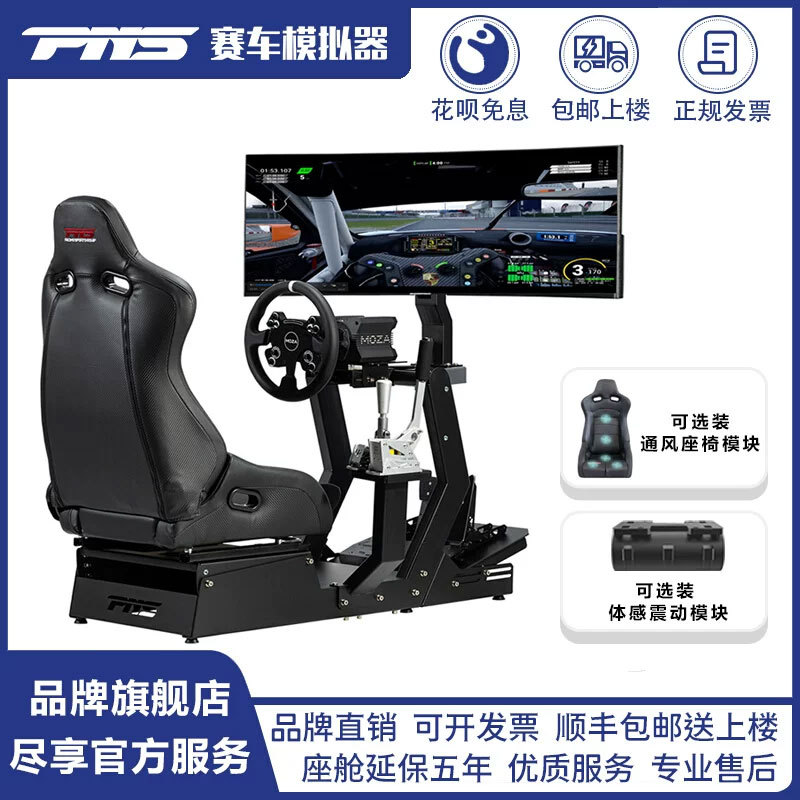 Pns Racing Simulator Stand Simulates Racing Seat Cockpit Full Set Moza Thrustmaster Direct Drive Pns Racing Simulator Stand Simulates Racing Seat Cockpit Full Set Moza Thrustmaster Direct Drive