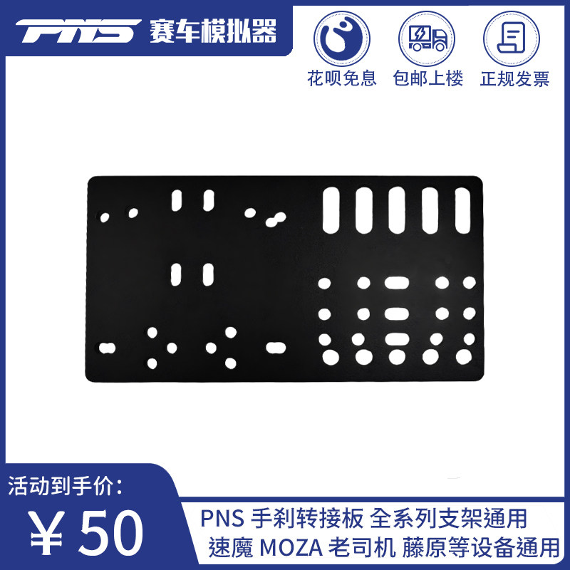The PNS racing simulator game stand is equipped with Fujiwara H gear lever and multiple handbrake adapter boards of SpeedMagic DX-8S