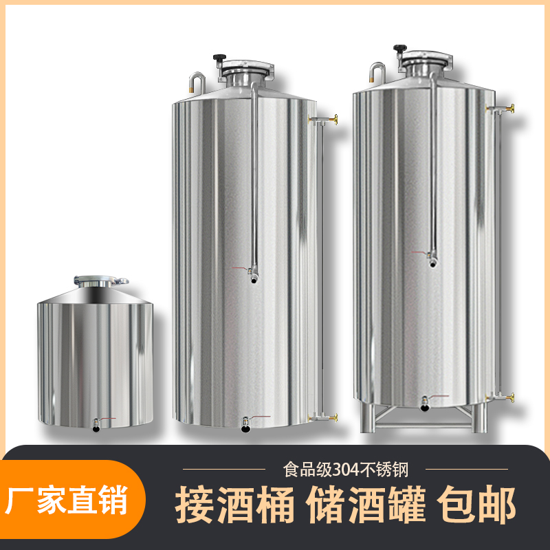 Bozhong wine making equipment, liquor sealed barrel, wine barrel, wine storage tank, food grade 304 stainless steel wine storage container
