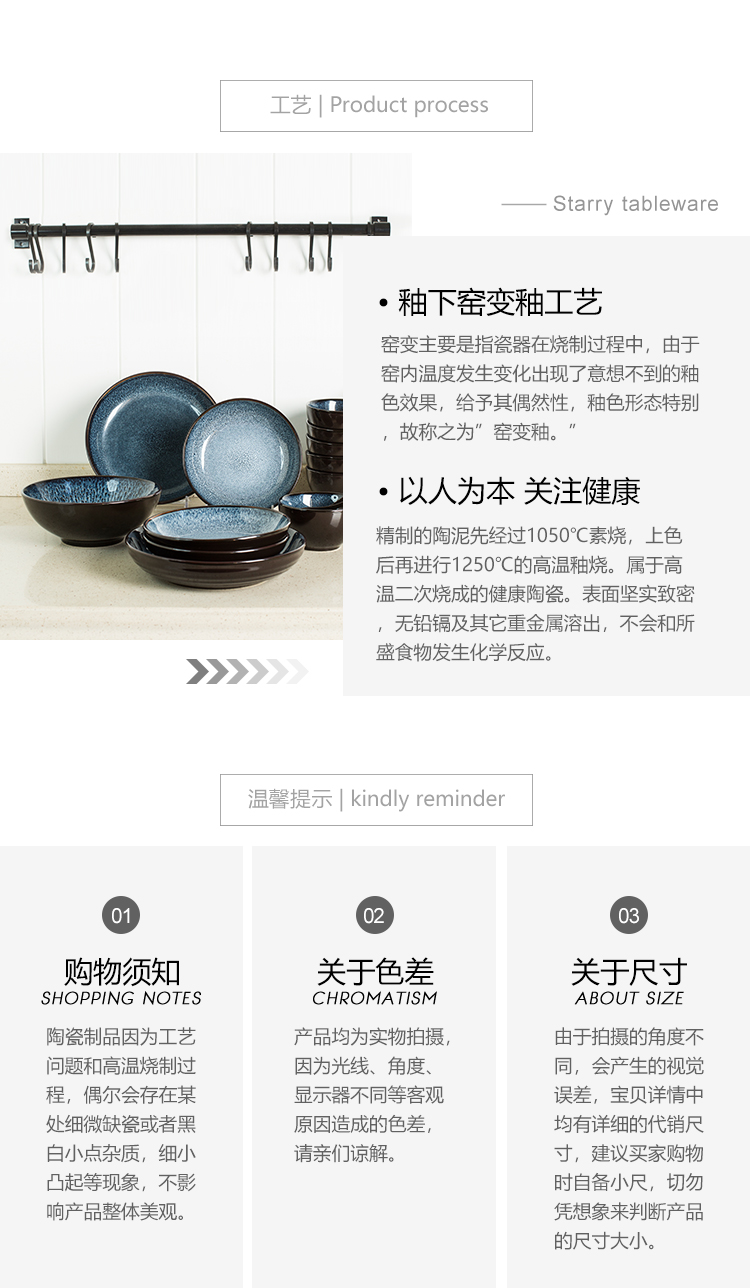 Yuquan dish dish dish star shine household Japanese retro creative ceramic tableware rainbow such as bowl dishes combine rice bowl soup bowl