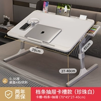 70*45 Улучшенная модель + слот для карты + барьерная полоса + ящик [Жемчужный белый]]