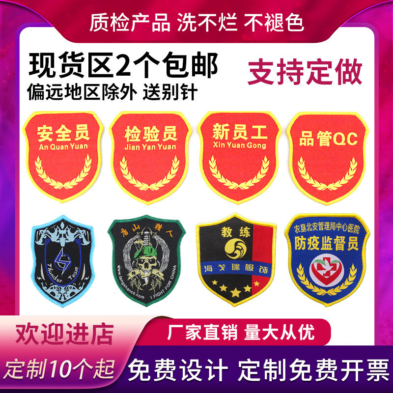 Security officer armband custom security new employee inspector armband student badge custom Velcro logo custom