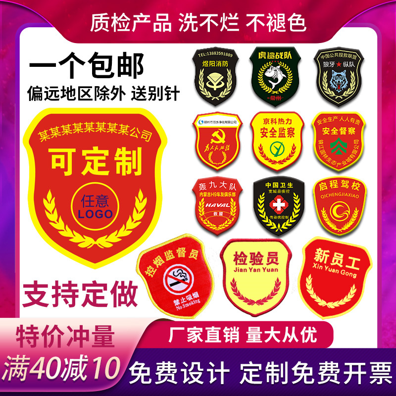 Armbands custom-made security guards new staff inspectors security Velcro logo custom-made tobacco control and non-smoking armbands