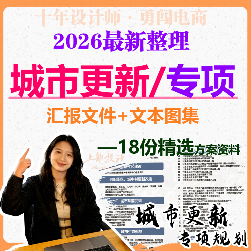 2026 Urban Renewal Special Planning Report Document Pptpdf Text Atlas Guideline Plan Example 2026 Urban Renewal Special Planning Report Document Pptpdf Text Atlas Guideline Plan Example