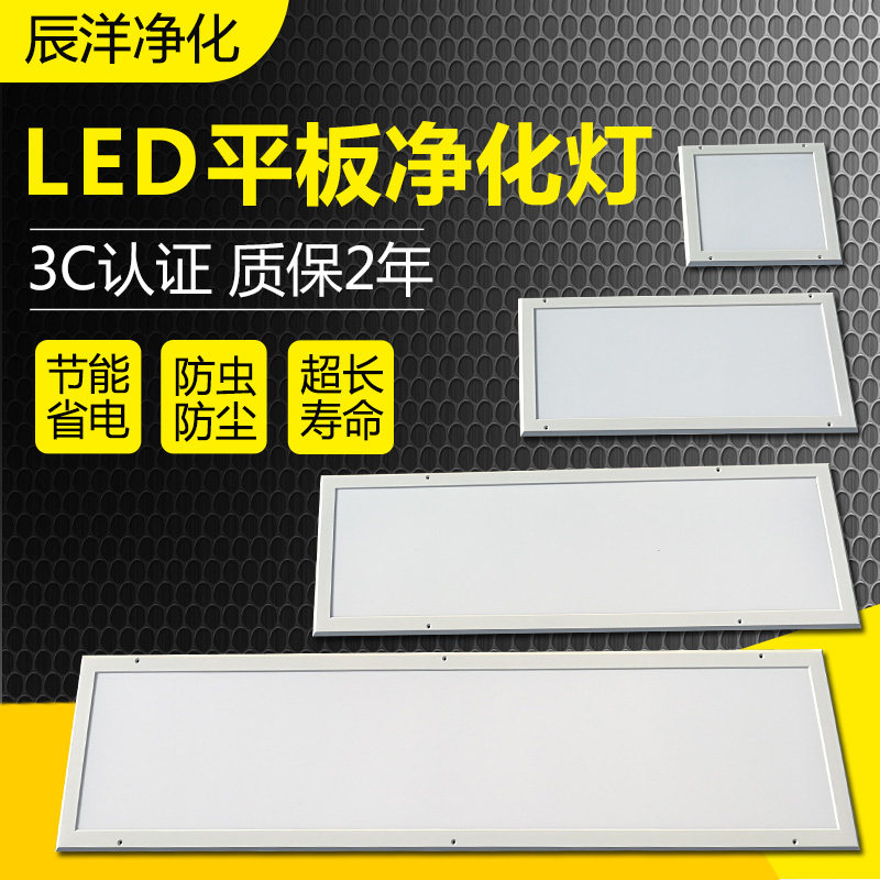 Led flat purifying lamp hospital operating room ultra-thin suction light dust free workshop food factory experimental clean light