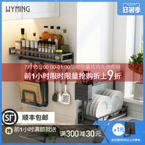 Kitchen shelf Hole-free artifact Wall hanging rod pylons Knife rack Cutting board rack Chopsticks rack Seasoning rack Storage rack