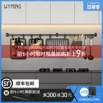 Kitchen storage rack Wall-mounted punch-free knife rack Seasoning rack Bowl rack Hanging rod pylons Combination pylons package storage rack