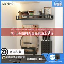 Kitchen storage artifact Wall-mounted punch-free corner bowl rack Chopstick rack Knife rack Seasoning rack Storage rack Storage rack