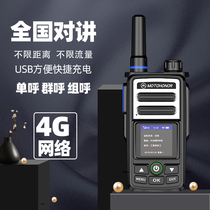 Yuanda Tong National 4G walkie-talkie Tianyi Telecom card hand-held 5000 km public network cluster walkie-talkie