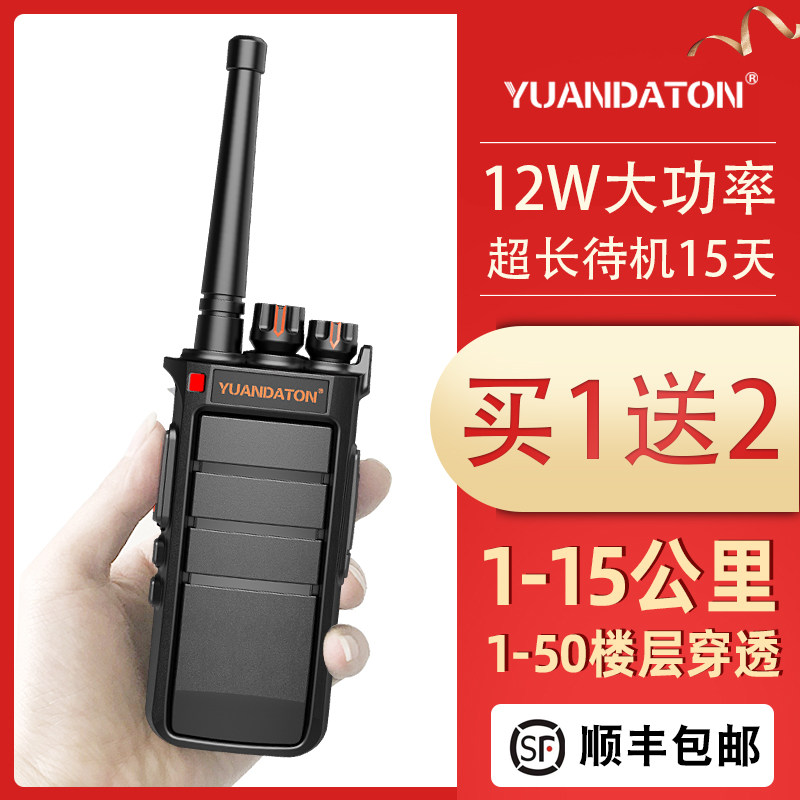 Far Datontalkie 12W High power handheld outdoor machine engineering hotel Self-driving mini civilian mini-machine