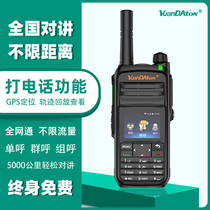 Call the whole Netcom 4G walkie-talkie Tianyi Telecom Mobile Unicom National network walkie-talkie GPS positioning