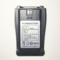 YUANDATON Ali communication walkie talkie T-A2 original new battery