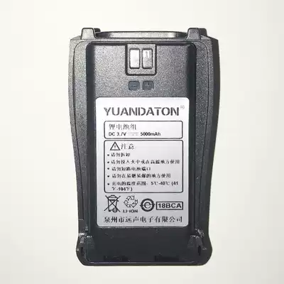 YUANDATON Yuantong Ali communication walkie-talkie T-A2 original brand new battery