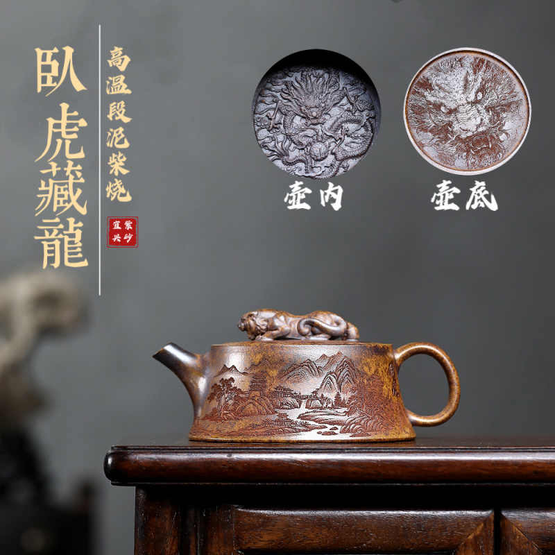臥虎藏龍紫砂壺- Top 100件臥虎藏龍紫砂壺- 2025年6月更新- Taobao