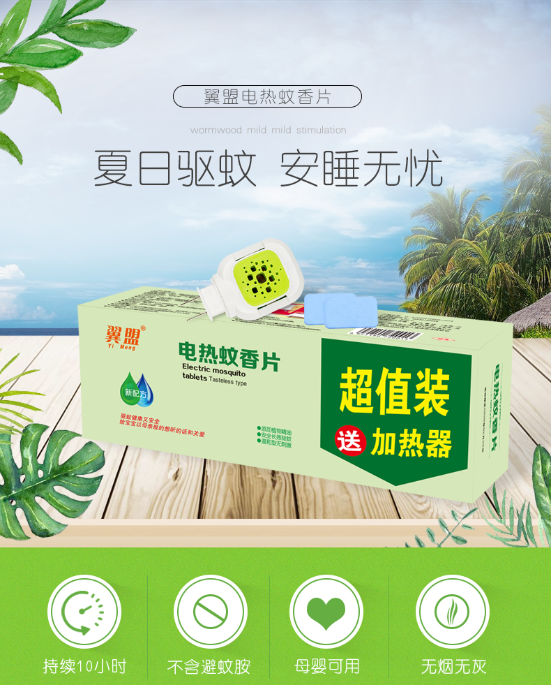 bình xịt thuốc muỗi Cánh quạt điện cuộn dây gia nhiệt phổ biến ổ muỗi nhà khách sạn cung cấp thuốc chống muỗi trong dòng - Thuốc diệt côn trùng bình xịt diệt gián