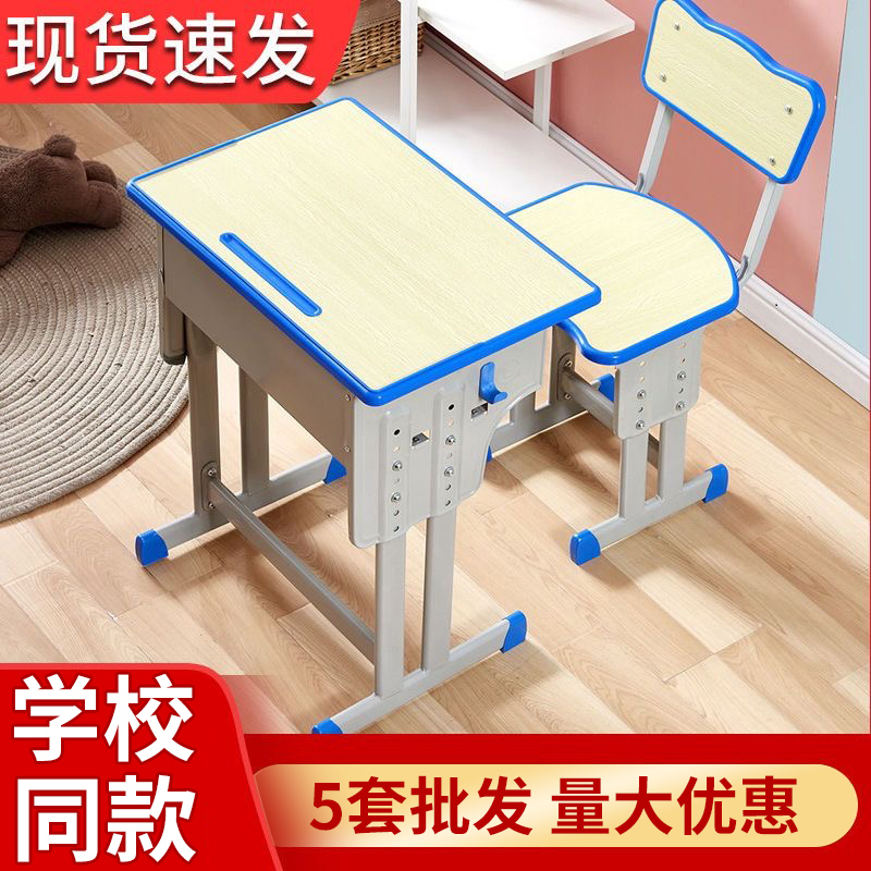 School-Style Desks and Chairs for Primary and Secondary School Students, Learning Desks for Training Institutions, Tutoring Classes, and Homework Desks for Children