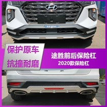 Apply 20 Beijing modern new road bumper before and after 19 - way bumper original 19 - way bumper anti - crash modification