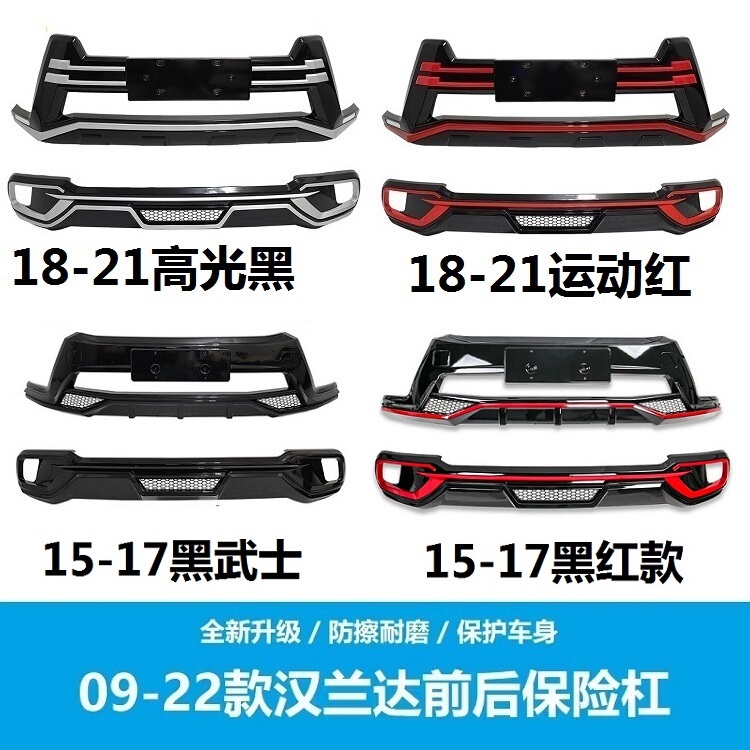 Suitable for 15-21 Toyota Highlander Front and Rear Bumpers, 17 18 19 Front Bumper Guard, Anti-Collision Bar Modification Suitable for 15-21 Toyota Highlander Front and Rear Bumpers, 17 18 19 Front Bumper Guard, Anti-Collision Bar Modification