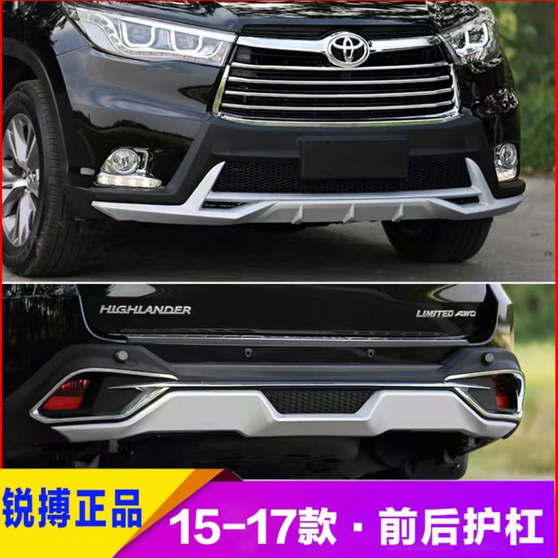 Suitable for 15-21 Toyota Highlander Bumper, 12-21 Front Bumper, Rear Bumper, Modified Decorative Surround, Original Soft Rubber Suitable for 15-21 Toyota Highlander Bumper, 12-21 Front Bumper, Rear Bumper, Modified Decorative Surround, Original Soft Rubber